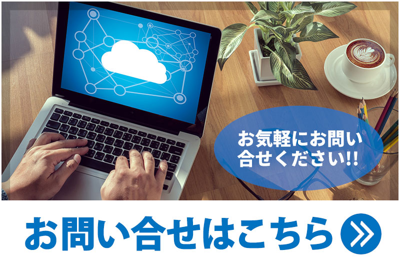 あおい経営支援｜お問い合わせはこちら